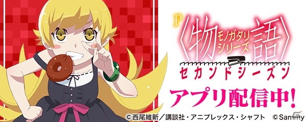 パチンコ パチスロアプリ 777real に P 物語 シリーズ セカンドシーズン が登場 ゲーム情報サイト Gamer パチンコ パチスロアプリ 777real に P 物語 シリーズ セカンドシーズン が登場 ゲーム情報サイト Gamer