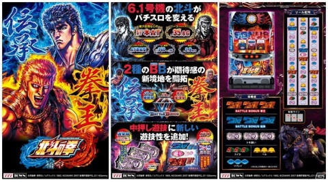 どこからでも打てるAT直結型の「パチスロ北斗の拳 宿命」が「777TOWN mobile」にて配信開始！の画像2
