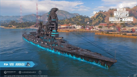 「World of Warships」でゴジラとコングの海上大激突！映画「ゴジラvsコング」との巨獣コラボイベントが開催の画像3