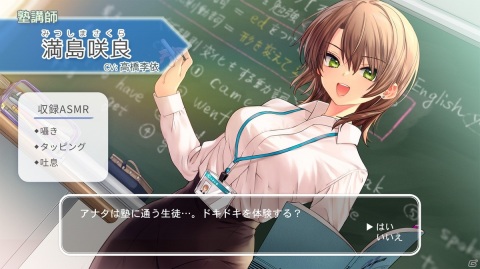 ASMRレーベル「kotoneiro」より「おしごとねいろ ～塾講師編～」（CV.高橋李依）、「耳もとハートビート by渡部恵子」が発売！の画像1