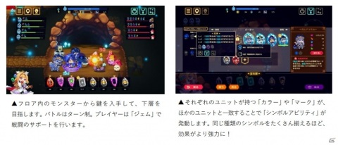 アソビズム初のSteamタイトル「ビビッドナイト」が5月27日に配信決定！パーティ構築型ローグライクゲームの画像2