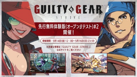 「GUILTY GEAR -STRIVE-」参戦キャラクター・御津闇慈のバトルスタイルと基本戦術を紹介する動画が公開！の画像5