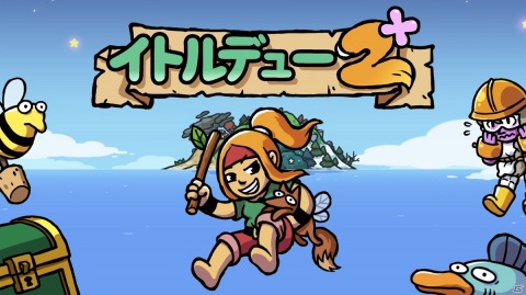 ユーモアあふれるおもしろ3Dアクションアドベンチャー「イトルデュー 2＋」がSwitch向けに5月28日配信決定！の画像1
