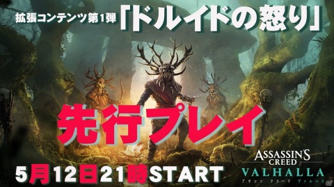 「アサシン クリード ヴァルハラ」が対象のスプリングキャンペーンが開催！関連グッズのセールや大喜利企画を実施の画像4