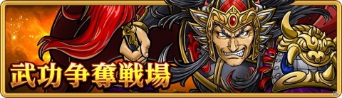 「三国志ロワイヤル アリーナ」アップデート内容を解説するプロデューサーレターvol.2が公開！の画像3