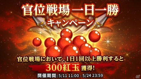 「三国志ロワイヤル アリーナ」アップデート内容を解説するプロデューサーレターvol.2が公開！の画像4