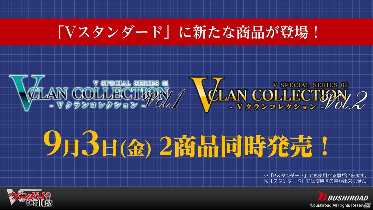 ホロライブプロダクションの参戦、単独イベント開催が発表された「ブシロードTCG戦略発表会2021夏 大盛」レポートの画像19