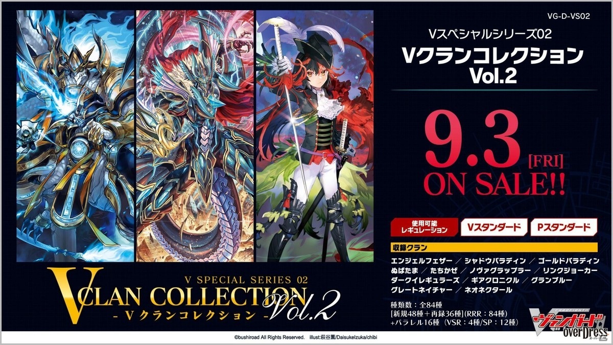 ホロライブプロダクションの参戦、単独イベント開催が発表された「ブシロードTCG戦略発表会2021夏 大盛」レポートの画像21