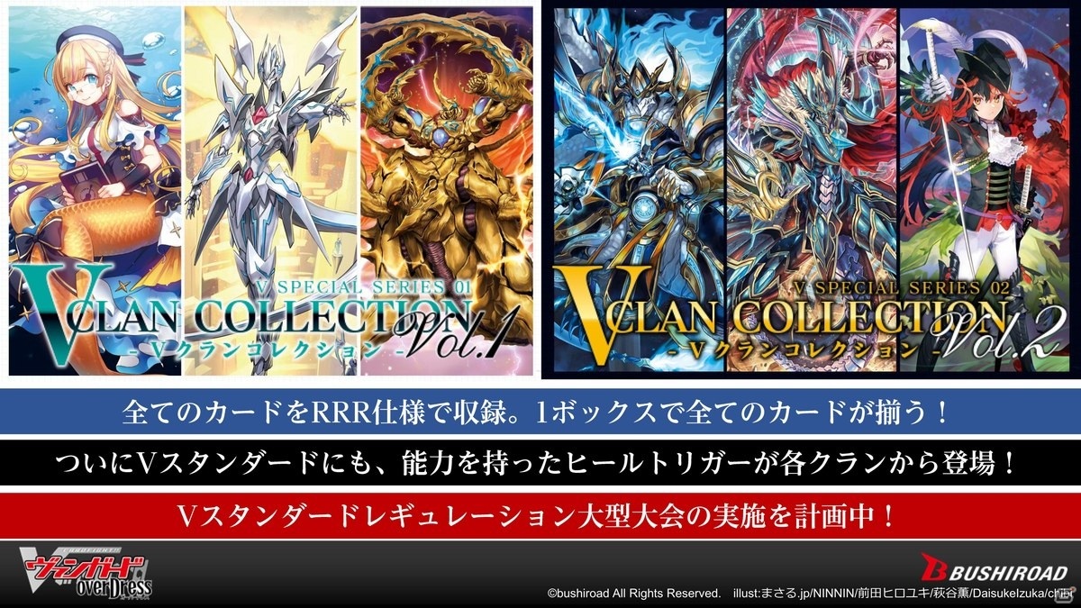 ホロライブプロダクションの参戦、単独イベント開催が発表された「ブシロードTCG戦略発表会2021夏 大盛」レポートの画像22
