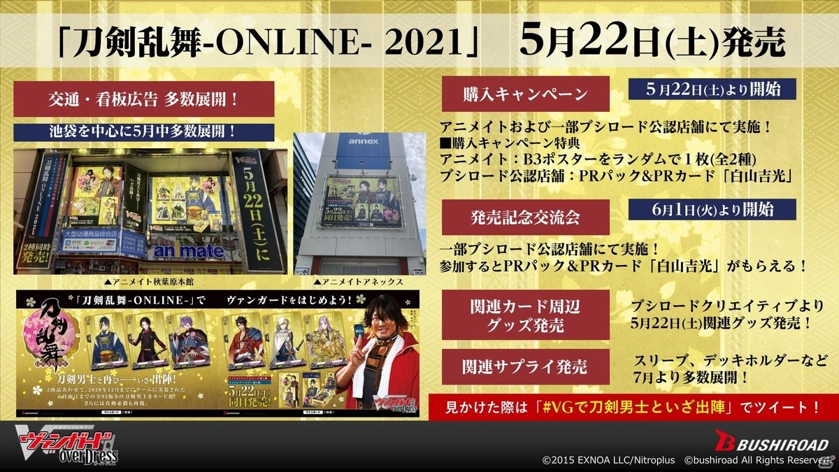 ホロライブプロダクションの参戦、単独イベント開催が発表された「ブシロードTCG戦略発表会2021夏 大盛」レポートの画像31