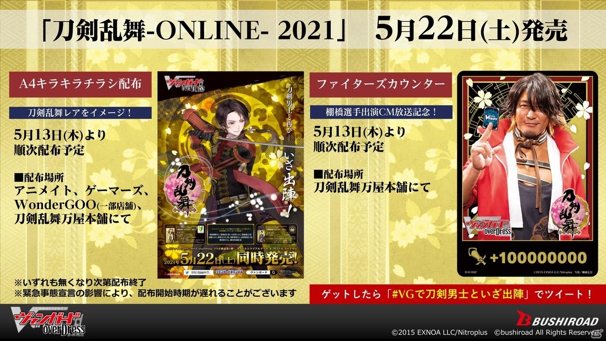 ホロライブプロダクションの参戦、単独イベント開催が発表された「ブシロードTCG戦略発表会2021夏 大盛」レポートの画像32