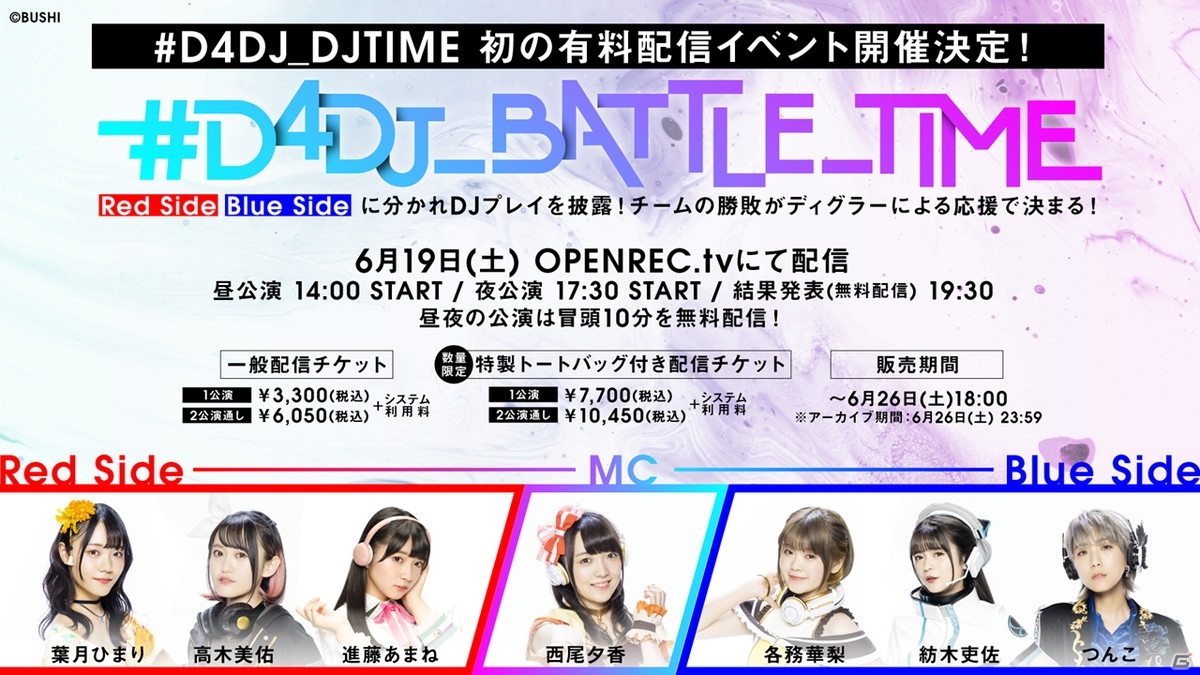 ホロライブプロダクションの参戦、単独イベント開催が発表された「ブシロードTCG戦略発表会2021夏 大盛」レポートの画像47