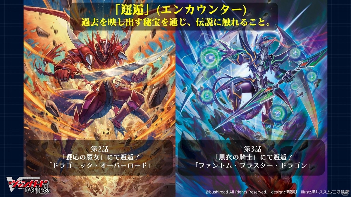 ホロライブプロダクションの参戦、単独イベント開催が発表された「ブシロードTCG戦略発表会2021夏 大盛」レポートの画像6