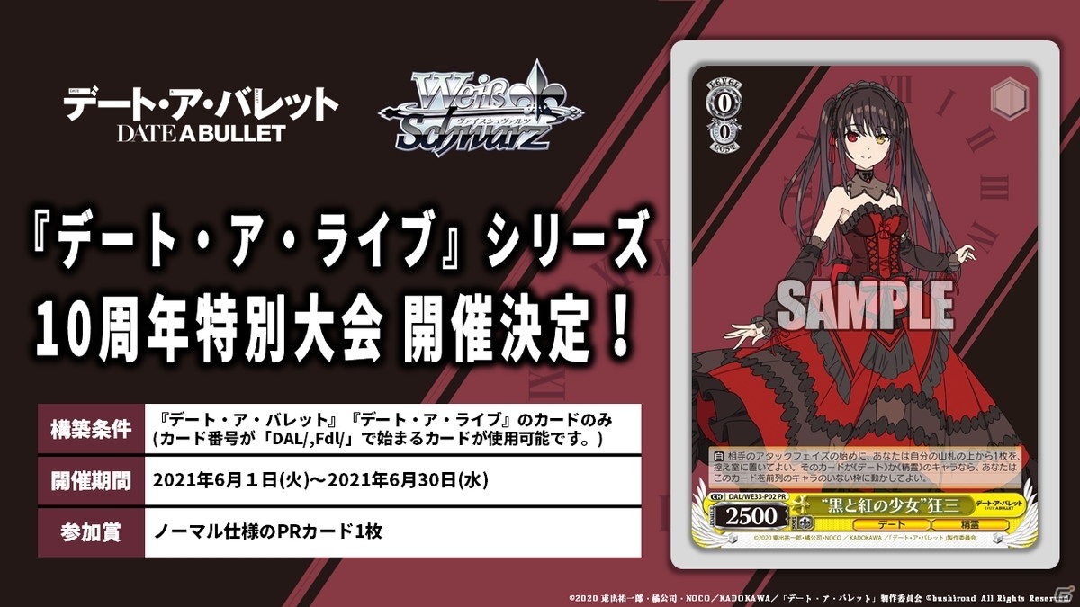 ホロライブプロダクションの参戦、単独イベント開催が発表された「ブシロードTCG戦略発表会2021夏 大盛」レポートの画像65