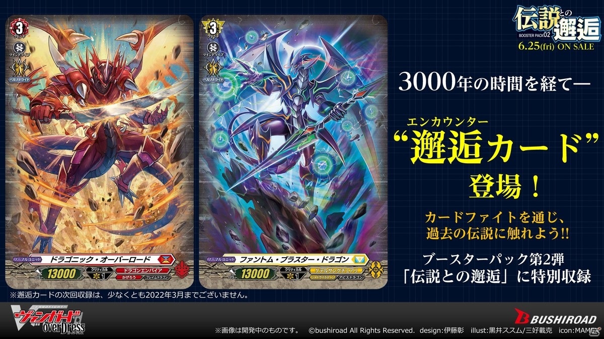 ホロライブプロダクションの参戦、単独イベント開催が発表された「ブシロードTCG戦略発表会2021夏 大盛」レポートの画像7
