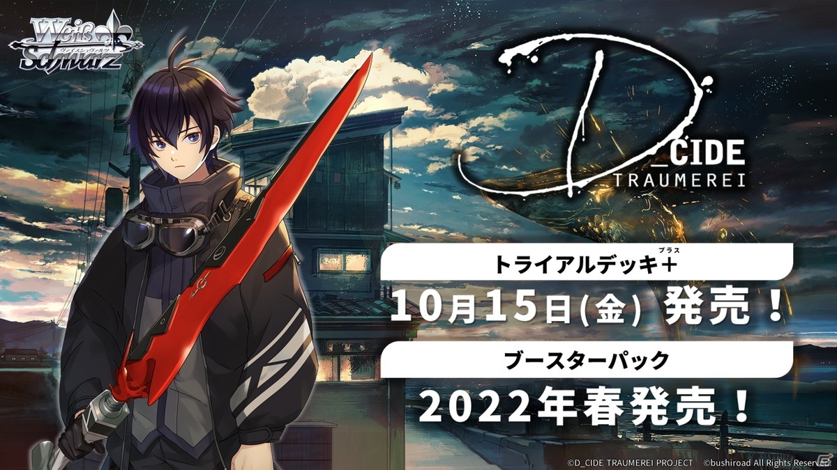 ホロライブプロダクションの参戦、単独イベント開催が発表された「ブシロードTCG戦略発表会2021夏 大盛」レポートの画像75