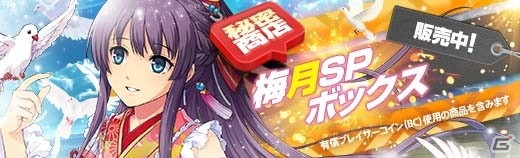 「英雄伝説 暁の軌跡」終章メインストーリー第2弾「《戦争卿》の正体/前篇」が追加！「梅月イベント支援ガチャ」も配信の画像20