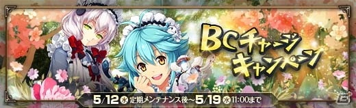 「英雄伝説 暁の軌跡」終章メインストーリー第2弾「《戦争卿》の正体/前篇」が追加！「梅月イベント支援ガチャ」も配信の画像21
