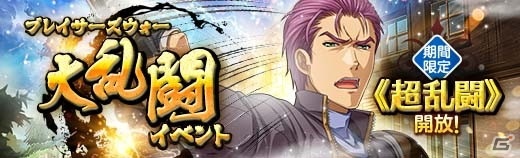「英雄伝説 暁の軌跡」終章メインストーリー第2弾「《戦争卿》の正体/前篇」が追加！「梅月イベント支援ガチャ」も配信の画像24