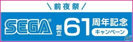 「サカつくRTW」で「LEGEND SCOUT」が配信！中央突破が得意な新★5選手としてバラック選手とデサイー選手が登場の画像8