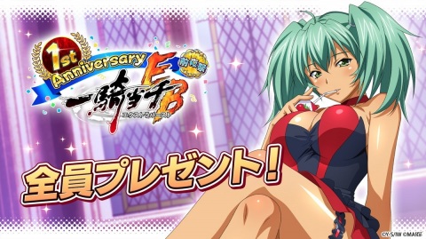 「一騎当千エクストラバースト」サービス開始1周年前夜祭が開催！ラグジュアリー衣装の呂蒙子明が登場の画像3