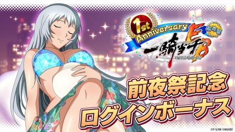 「一騎当千エクストラバースト」サービス開始1周年前夜祭が開催！ラグジュアリー衣装の呂蒙子明が登場の画像4