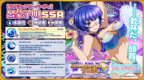 「一騎当千エクストラバースト」サービス開始1周年前夜祭が開催！ラグジュアリー衣装の呂蒙子明が登場の画像6