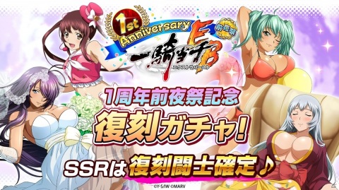 「一騎当千エクストラバースト」サービス開始1周年前夜祭が開催！ラグジュアリー衣装の呂蒙子明が登場の画像7