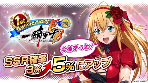 「一騎当千エクストラバースト」サービス開始1周年前夜祭が開催！ラグジュアリー衣装の呂蒙子明が登場の画像8