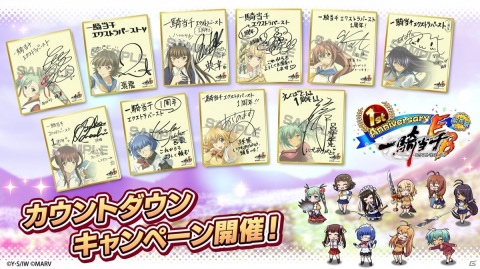 「一騎当千エクストラバースト」サービス開始1周年前夜祭が開催！ラグジュアリー衣装の呂蒙子明が登場の画像9