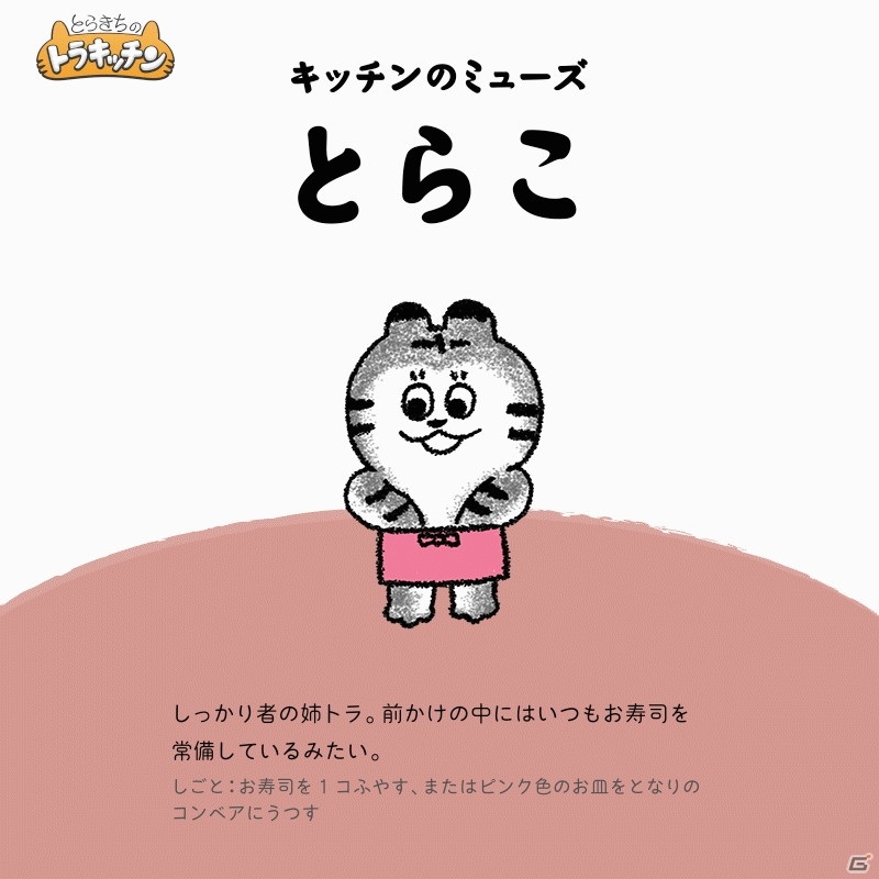 Switch「とらきちのトラキッチン」が5月20日に配信！可愛い動物たちが力を合わせてお寿司を届けるパズルゲームの画像11