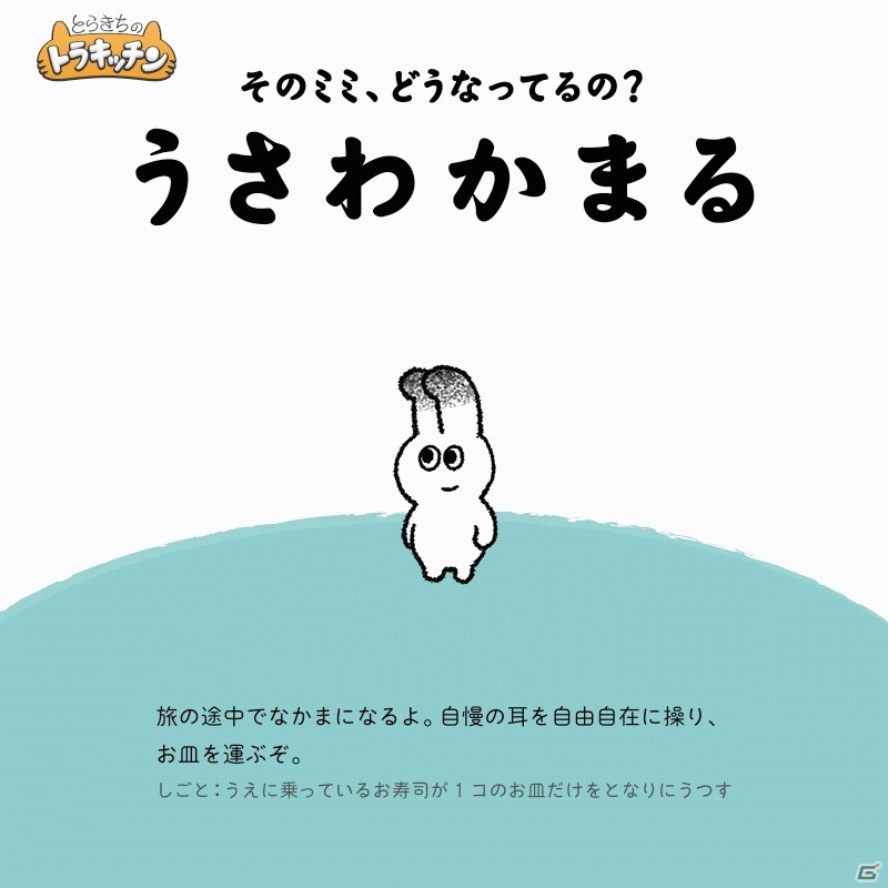Switch「とらきちのトラキッチン」が5月20日に配信！可愛い動物たちが力を合わせてお寿司を届けるパズルゲームの画像14