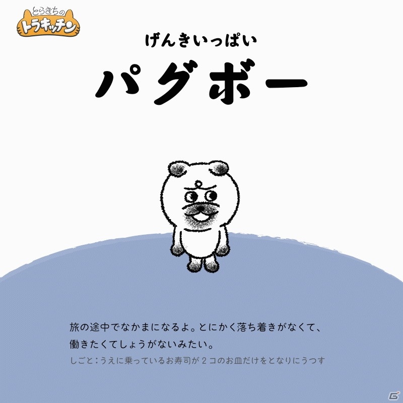 Switch「とらきちのトラキッチン」が5月20日に配信！可愛い動物たちが力を合わせてお寿司を届けるパズルゲームの画像15