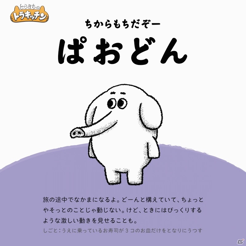 Switch「とらきちのトラキッチン」が5月20日に配信！可愛い動物たちが力を合わせてお寿司を届けるパズルゲームの画像16