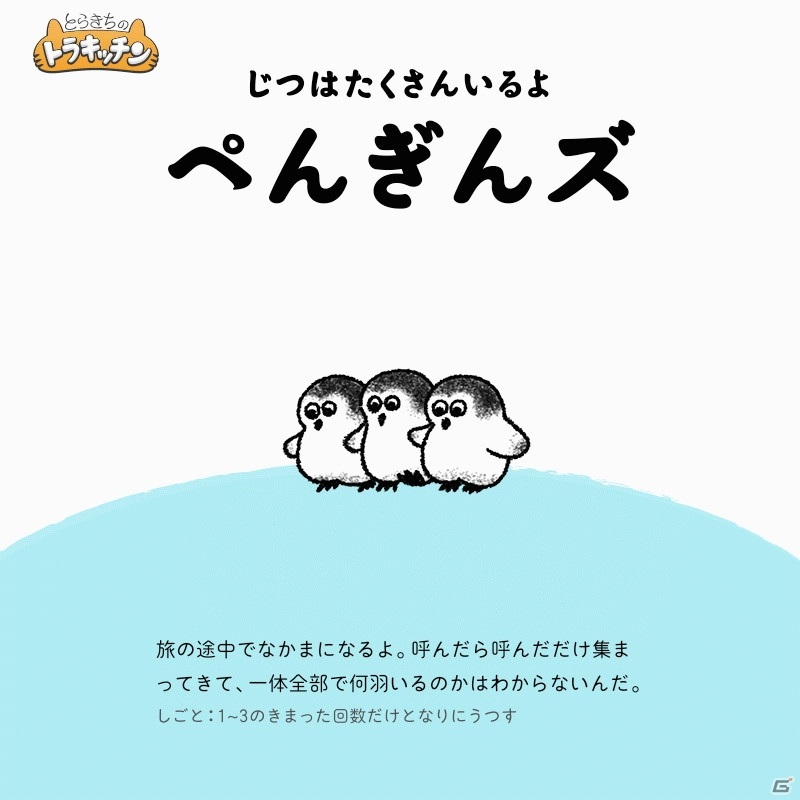 Switch「とらきちのトラキッチン」が5月20日に配信！可愛い動物たちが力を合わせてお寿司を届けるパズルゲームの画像17