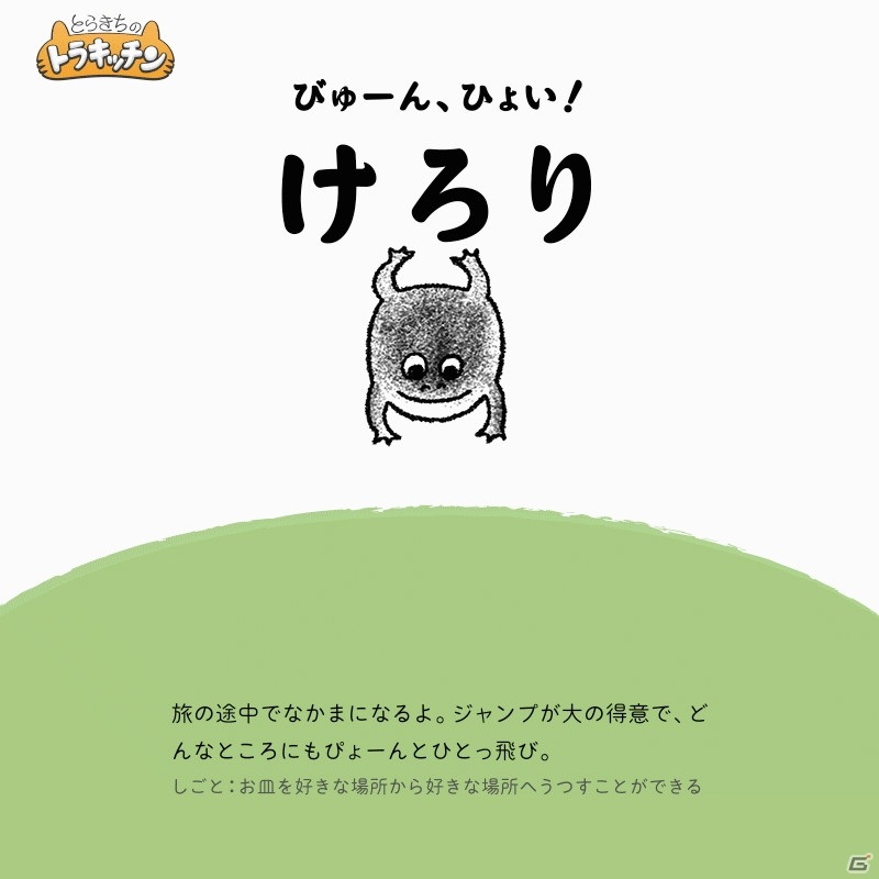 Switch「とらきちのトラキッチン」が5月20日に配信！可愛い動物たちが力を合わせてお寿司を届けるパズルゲームの画像18