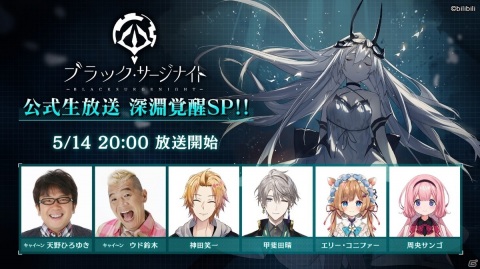 スマホ向け美少女海戦RPG「ブラック・サージナイト」が5月20日に正式リリース決定！の画像2
