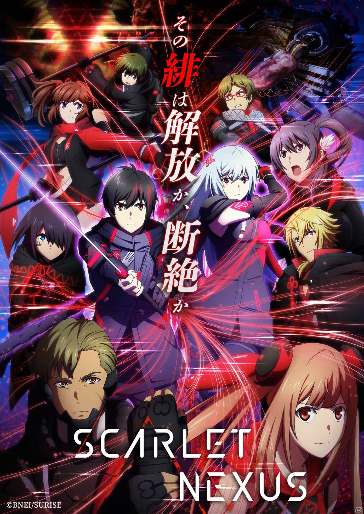 TVアニメ「SCARLET NEXUS」は7月1日よりテレビ放送・配信開始！2人の主人公をプレイできる体験版の配信日も決定の画像1