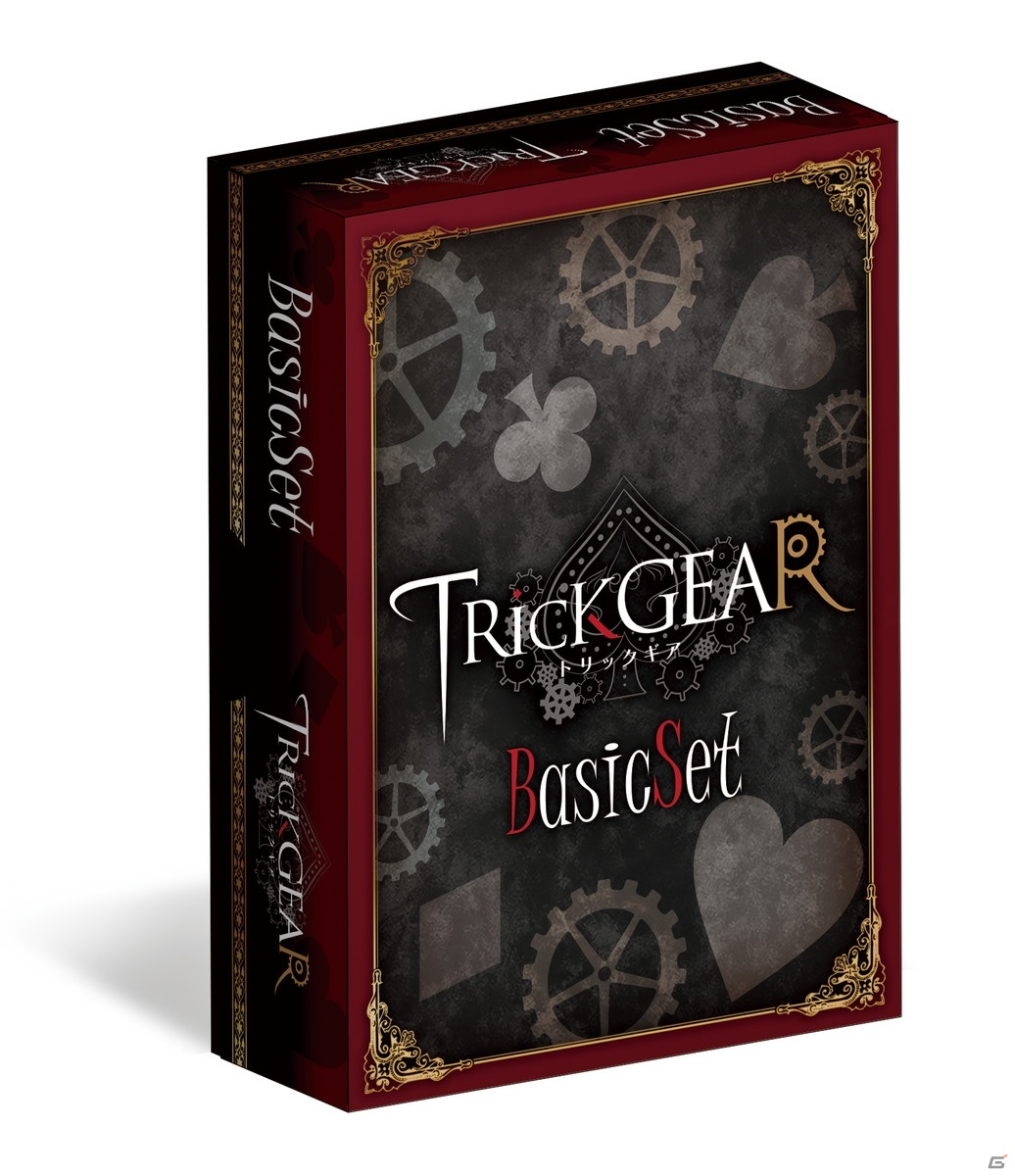 ボードゲーム「TRicK GEAR」シリーズに初心者でも始めやすい「Basic Set」が6月に登場！の画像1