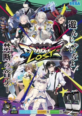 「CHUNITHM PARADISE LOST」が稼働開始！新曲が大量に追加され「まちカドまぞく」「異世界かるてっと」とのコラボも実施の画像1