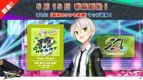 「CHUNITHM PARADISE LOST」が稼働開始！新曲が大量に追加され「まちカドまぞく」「異世界かるてっと」とのコラボも実施の画像17