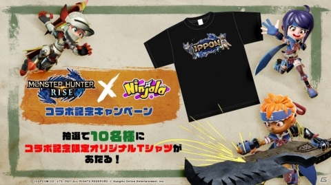「ニンジャラ」と「モンスターハンターライズ」のコラボ記念Tシャツが当たるキャンペーンが開催！の画像2