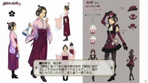「大逆転裁判1＆2　-成歩堂龍ノ介の冒險と覺悟-」DL版の予約が開始―“異議あり！”クッションが当たるキャンペーンも実施の画像2