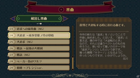 「大逆転裁判1＆2　-成歩堂龍ノ介の冒險と覺悟-」DL版の予約が開始―“異議あり！”クッションが当たるキャンペーンも実施の画像4