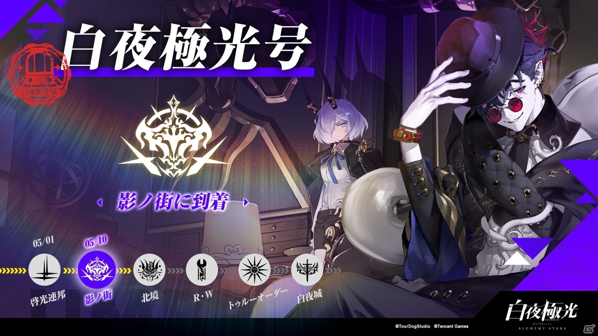 白夜極光 影ノ街を仕切るイスタバン役 小西克幸さんのインタビュー動画が公開 ゲーム情報サイト Gamer