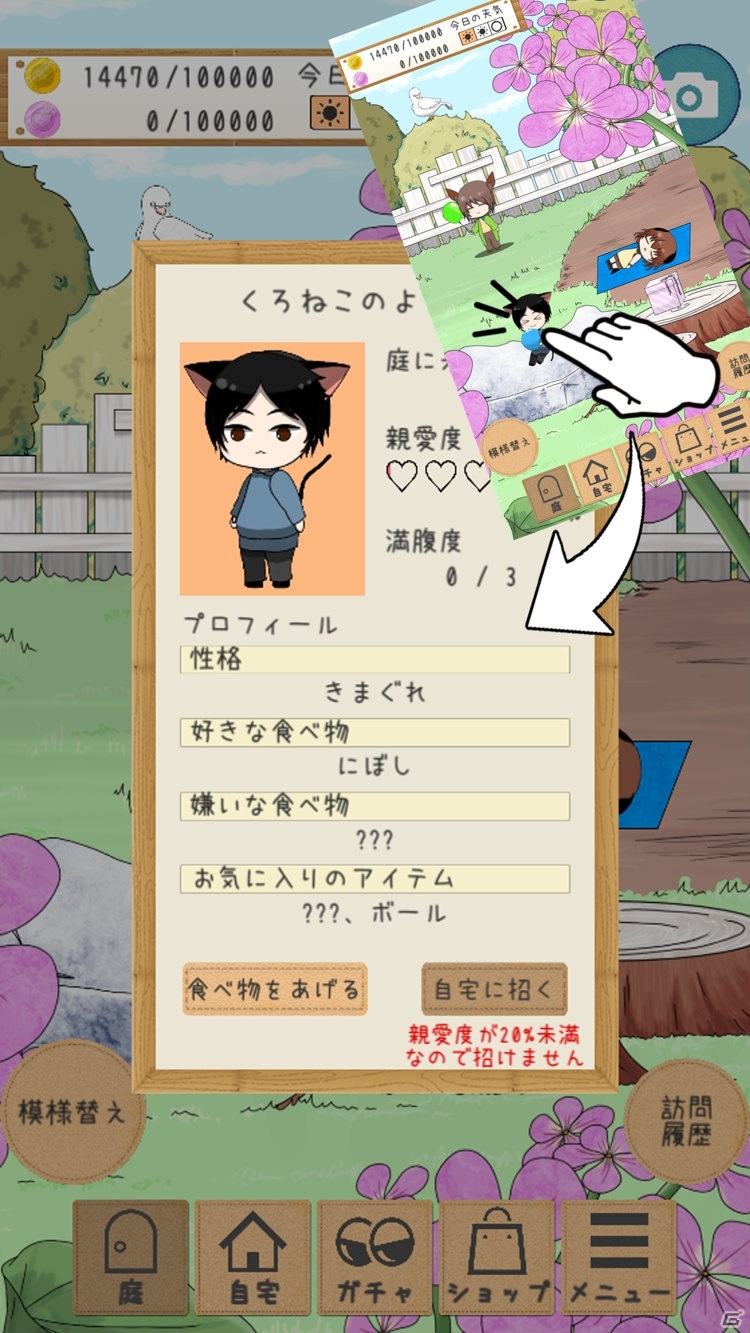 個性豊かな“ようせい”たちと仲良くなる放置ゲーム「ようせいの島」がiOS/Androidで配信！の画像3