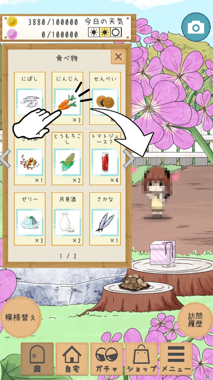 個性豊かな“ようせい”たちと仲良くなる放置ゲーム「ようせいの島」がiOS/Androidで配信！の画像5