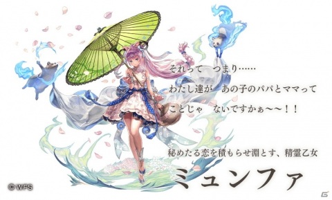 「アナザーエデン 時空を超える猫」ミュンファ（CV：野中藍）のアナザースタイル「玉茶娘々」が追加！の画像2