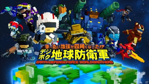 Steam版「デジボク地球防衛軍（略）」が5月27日に発売！20％割引のローンチセールも実施予定の画像1