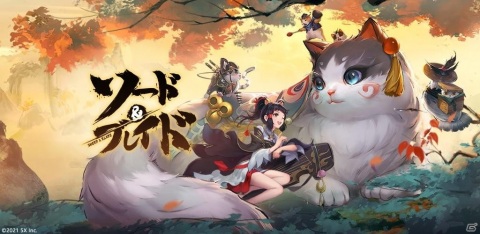 壮大な幻想世界を冒険する爽快剣戟MMORPG「ソード＆ブレイド」の正式サービスが開始！の画像1